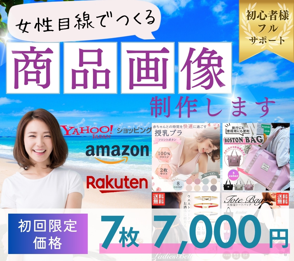 Amazon ・ヤフー・楽天の商品画像ご提供します 【女性視点でのご提案】商品画像すべて丸投げで制作します イメージ1
