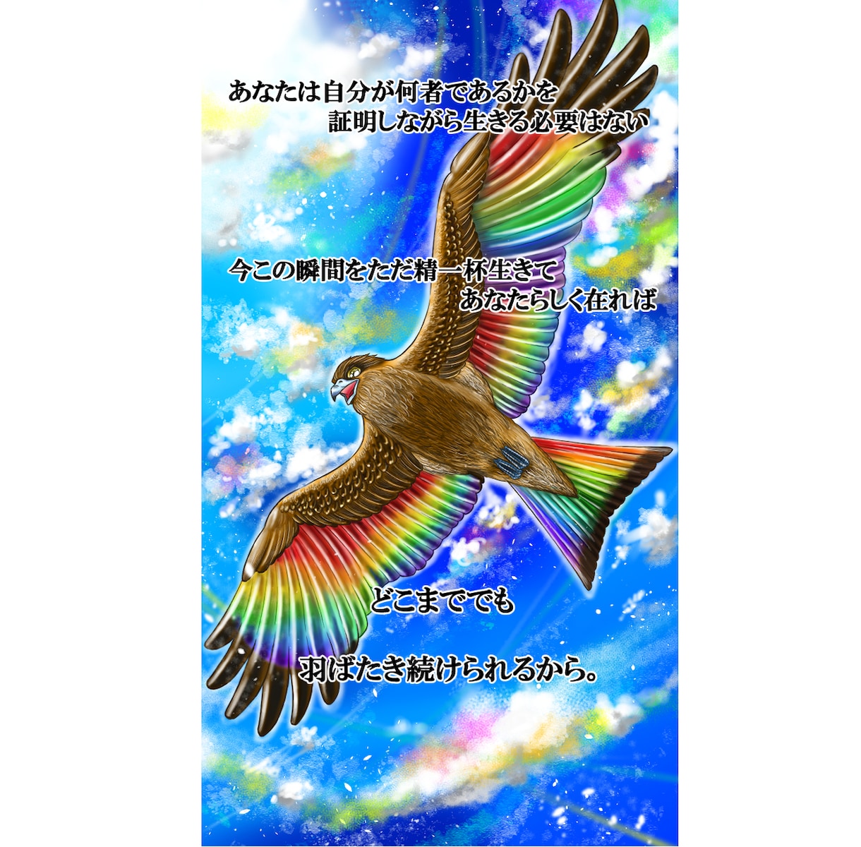 あなたのモチベーションを待受イラストで後押しします こうなりたい！こう在りたい！のサポートに！ イメージ6