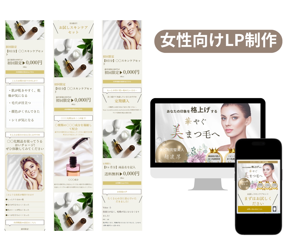 ペライチで集客が上がるＬＰを制作します ペライチを使って高品質なオリジナルＬＰを制作します。 イメージ3