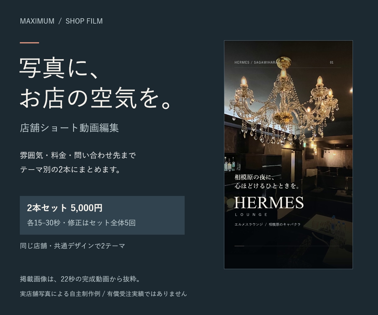 店舗の写真を縦型ショート動画に編集します 同じお店の写真で2本5千円／セット全体で修正5回 イメージ1