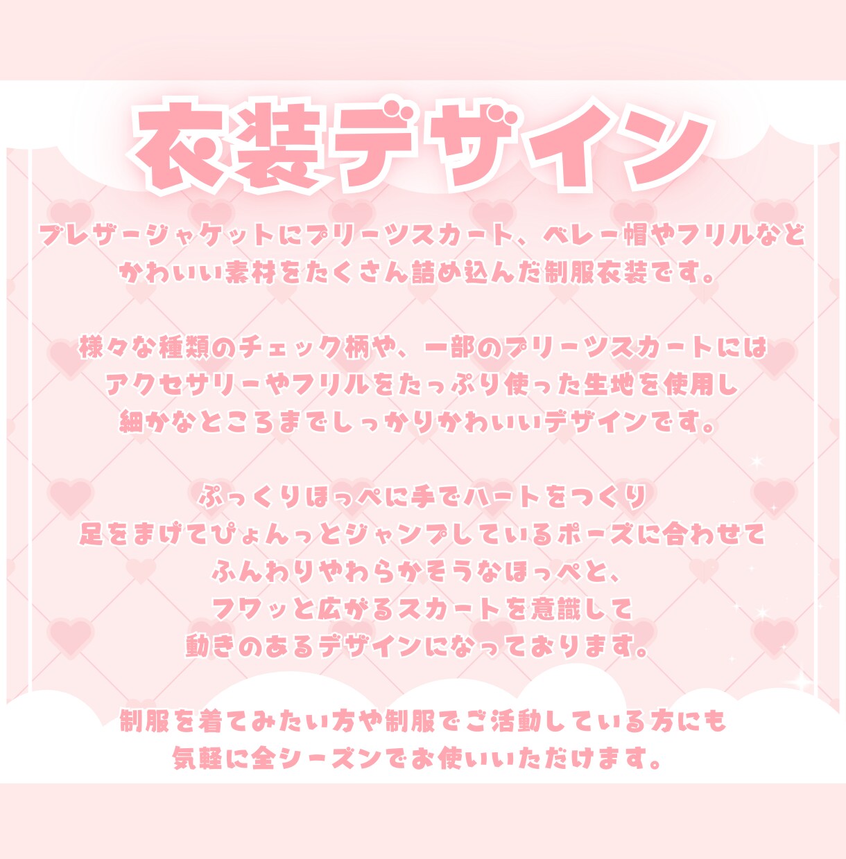 かわいい制服イラスト制作します ✧商用利用込み✧全シーズン◎立ち絵にも使える王道衣装！ イメージ3