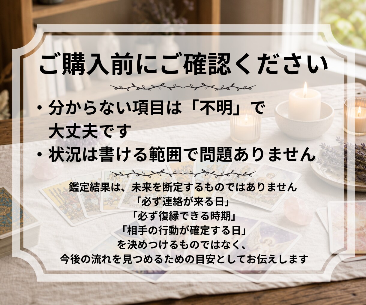 ホロスコープスプレッドで3ヶ月の恋の流れを占います 約10日ごとの流れと恋のお守り言葉をお届けします イメージ9