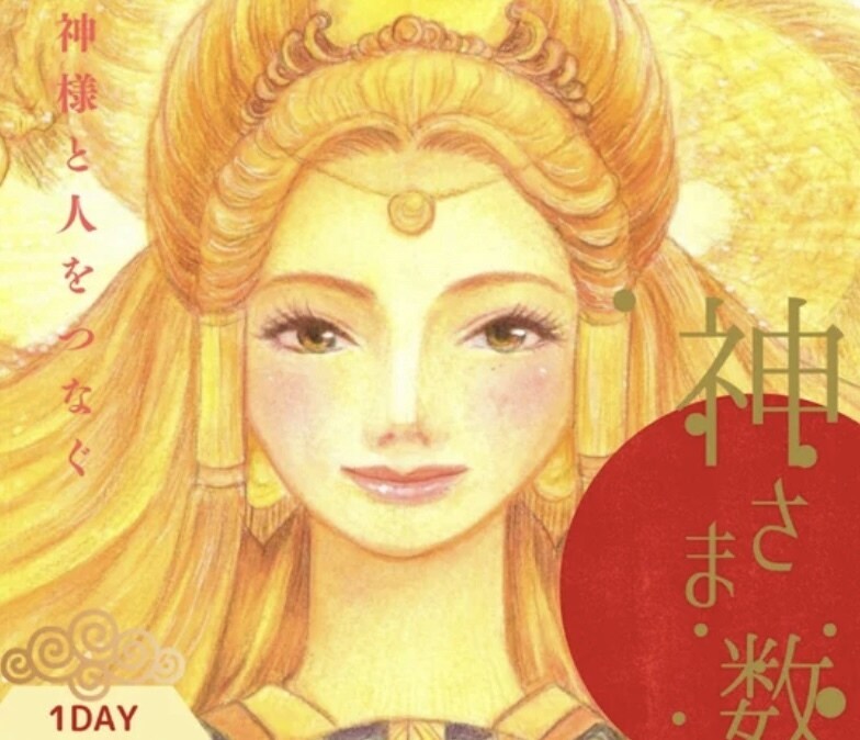 神さま数秘術・姓名判断【手書き鑑定書】作成します ※神さま数秘術と姓名判断の鑑定書2つのセットになります。 イメージ2