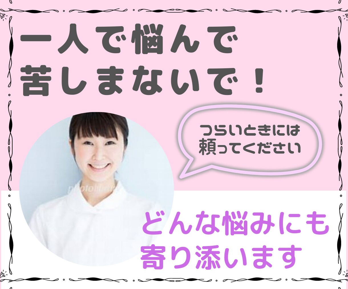 2人目不妊で悩んでいるママのこころに寄り添います 看護師の知識と2人目不妊の経験からお話をお聞きします！ イメージ5