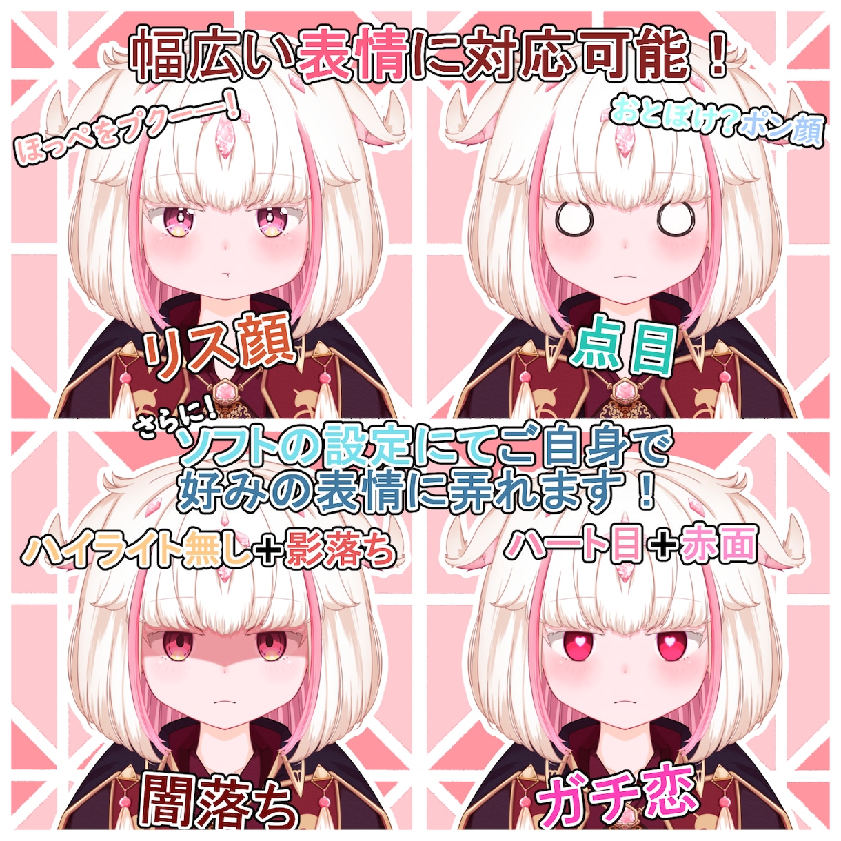 live2D用イラスト作成にモデリング受けています 【モデル制作】キャラデザ〜モデリングまで個別依頼も可能です！ イメージ2