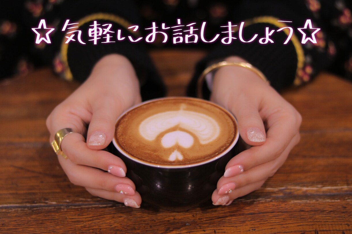 沖縄出身のシングルマザーがあなたの話聞きます 女性の悩み、子育ての悩み、不妊治療の悩み等何でも聞きます！ イメージ5