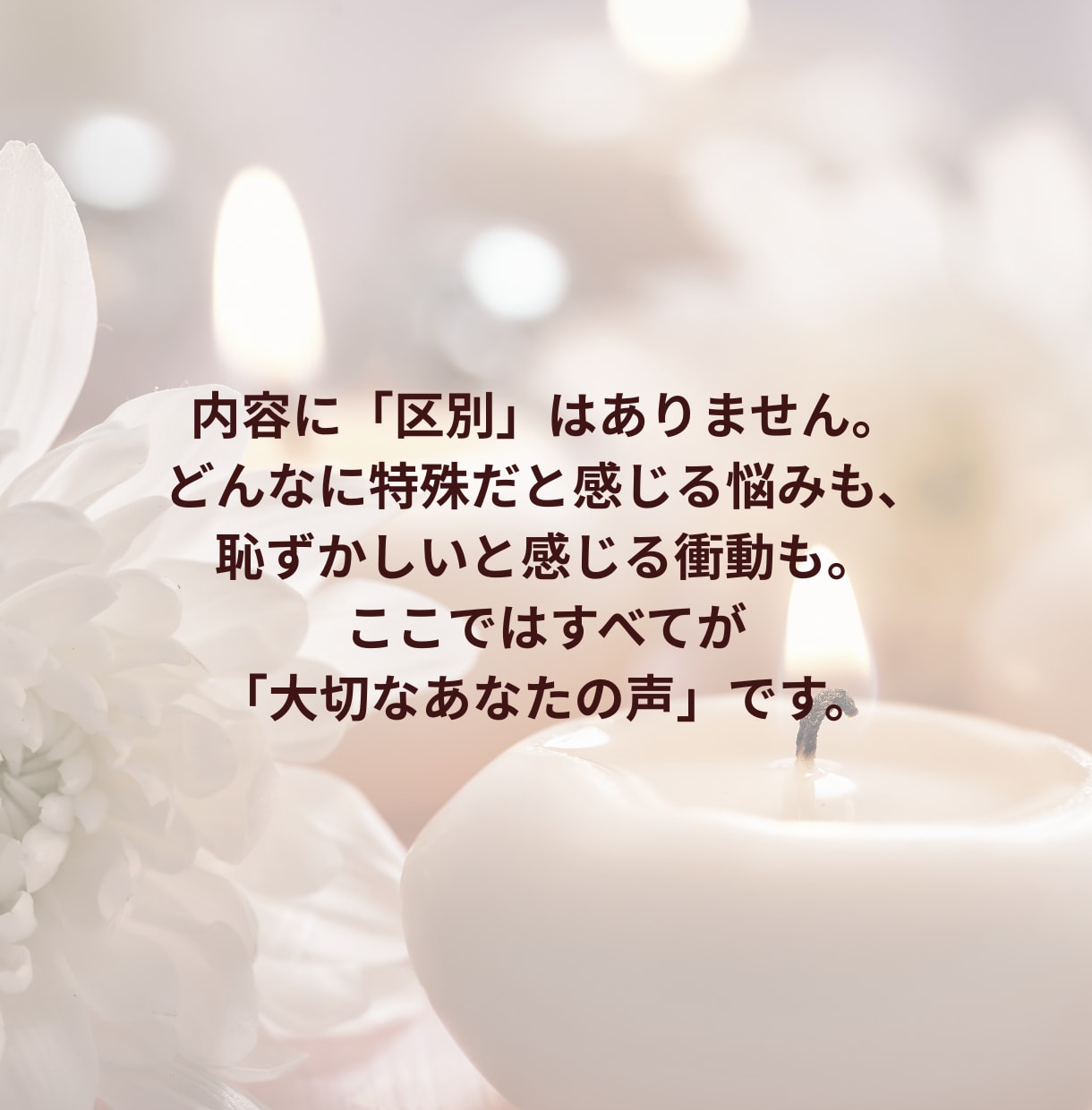 男性限定｜LGBTQ+、性自認、生きづらさ聞きます ゲイ、バイ、性別の戸惑い…本音をすべて吐き出しませんか？ イメージ6