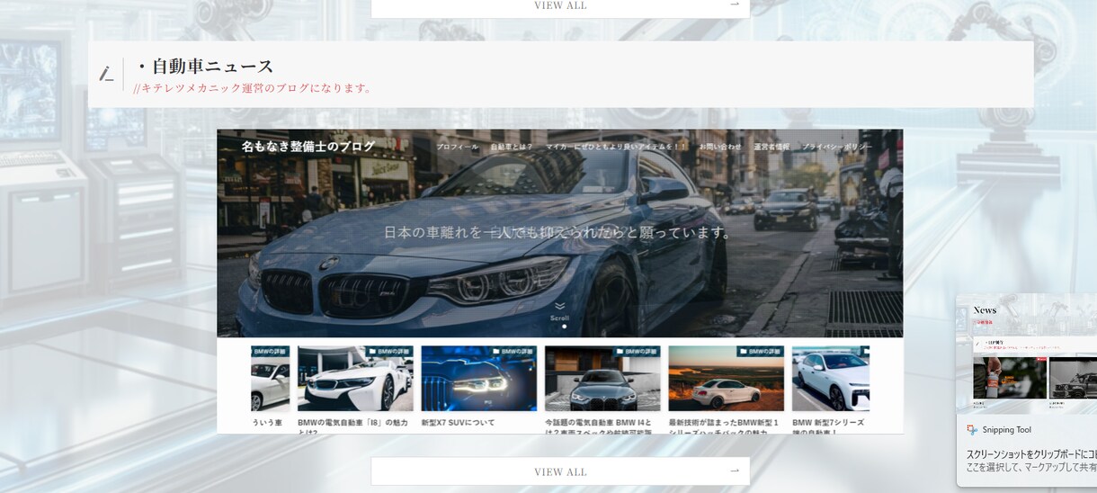 自動車関連のHP作成に自信があります 自動車関連にとても強い知識がある私にお任せください！！ イメージ4