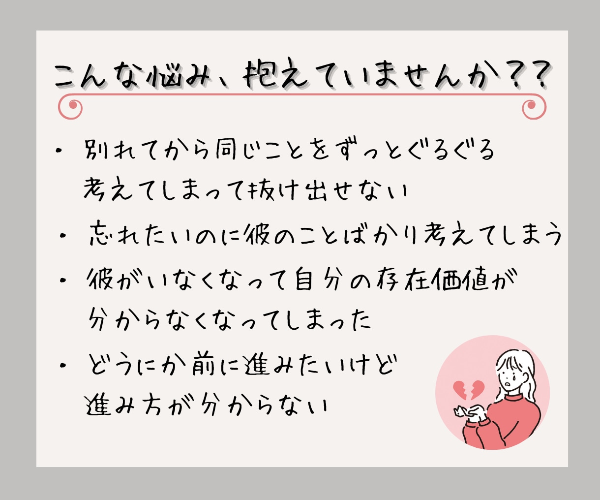 言葉にできない感情を解きほぐすキットをお届けします 自分との対話で失恋した心を癒してみませんか？ イメージ2