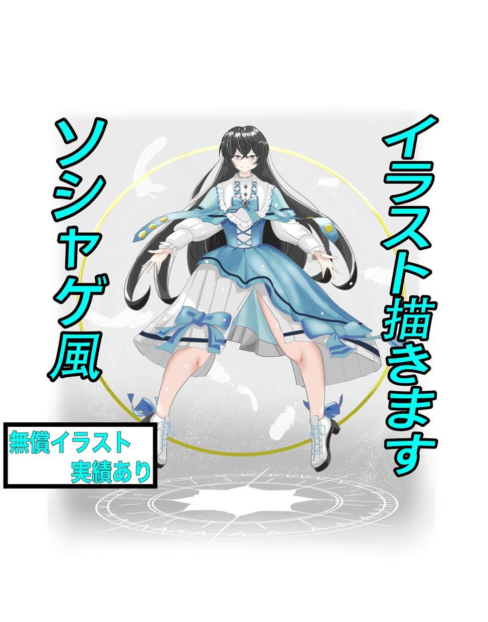 7月限定価格！ソシャゲ風イラストを描きます ソーシャルゲームのようなキャラクターをあなたのために！ イメージ1