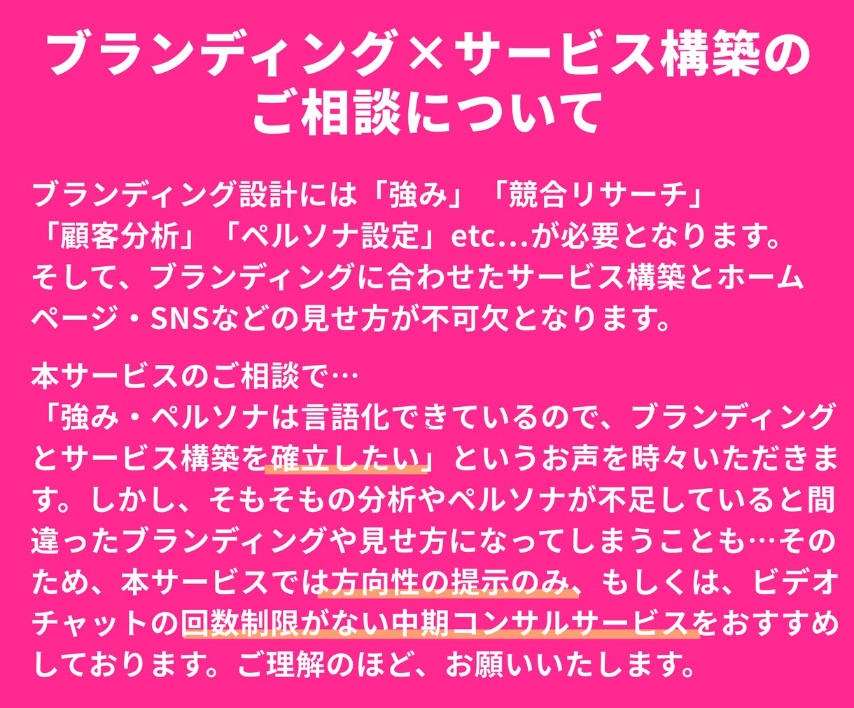 ブランディング・ペルソナ設定・差別化の相談承ります 集客・インスタでお困りの方、タスクや思考の整理をサポート イメージ7