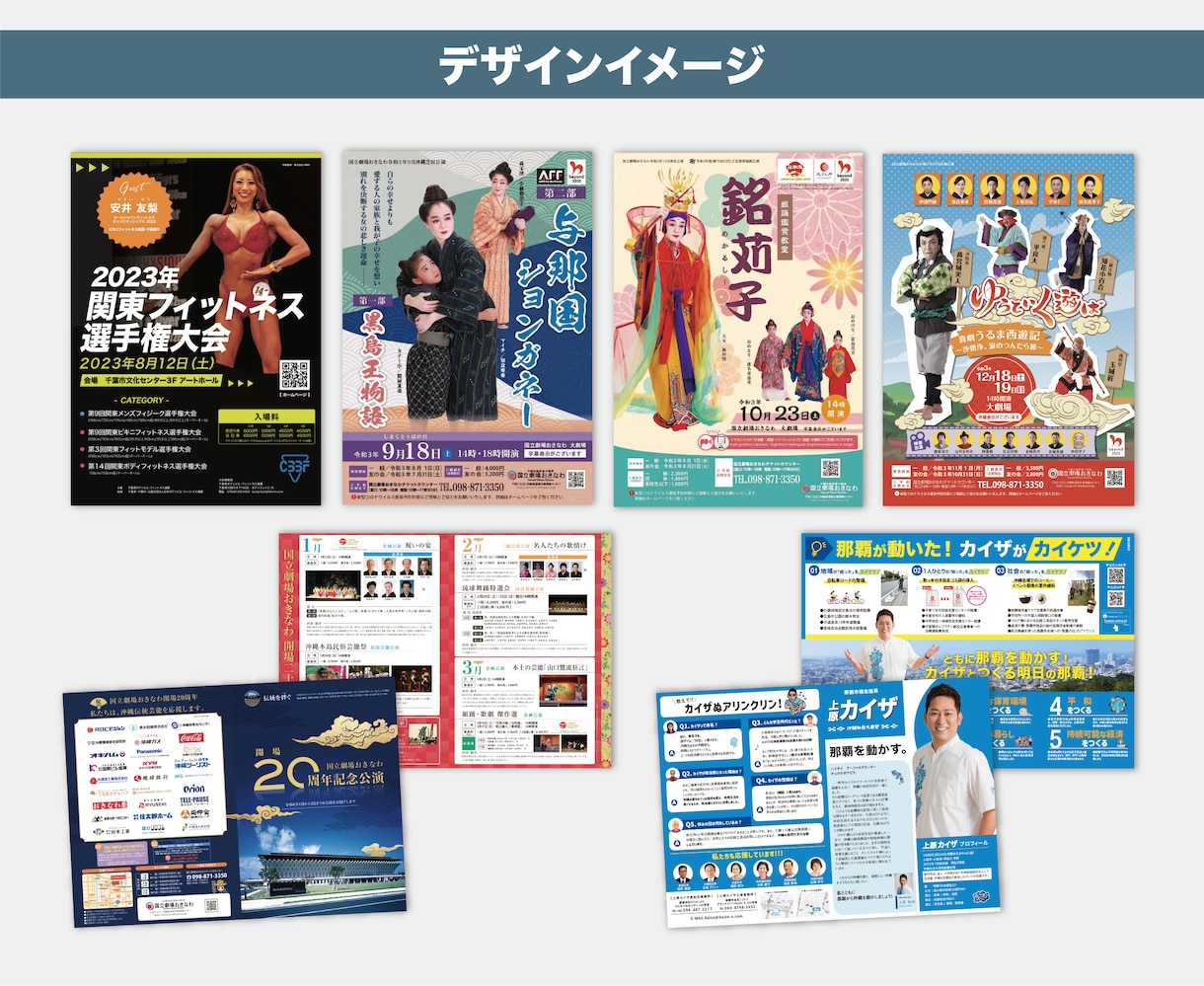 情報たっぷりでもまとまる印刷物作成します 即対応可！イメージを形にするお手伝い致します！ イメージ3