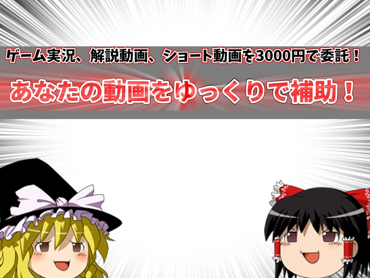Youtube動画編集を代行致します 全投げOK、常に完璧な動画を作ります！ イメージ2
