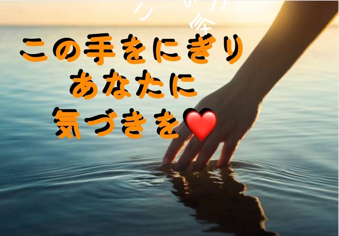 心身のどんな悩みも苦痛も❤️和らげて寄り添います レイキセラピー　開運鑑定多くのスキルであなたに気づきを！ イメージ1