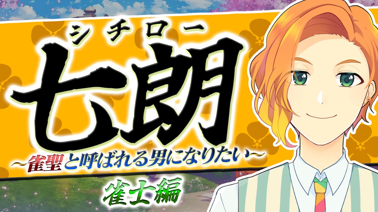 YouTube用サムネイルの制作依頼受付けます 見やすく、インパクトのあるサムネイルを制作致します！ イメージ4