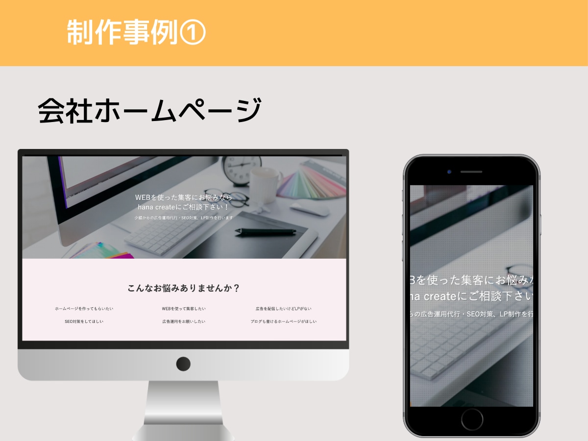 ワードプレスで集客に強いホームページを作ります 【10名様限定】初心者でも更新できるWordPressのHP イメージ2