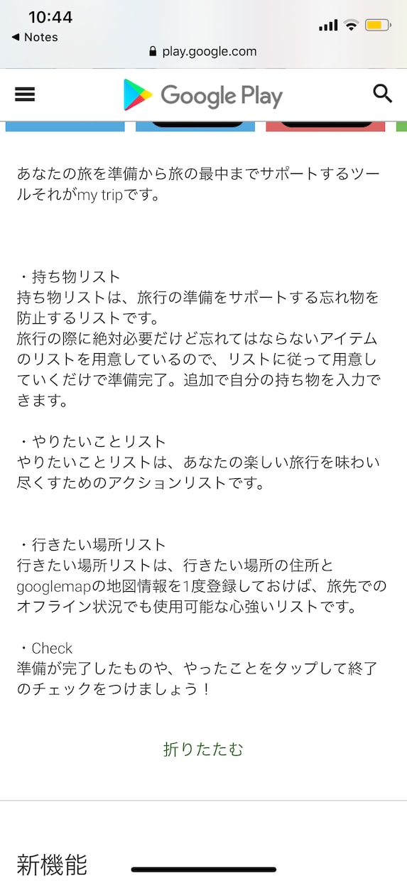 iphone用（IOS）のアプリを開発します あなたの作りたいをお聞かせください！お気軽にDMください イメージ2