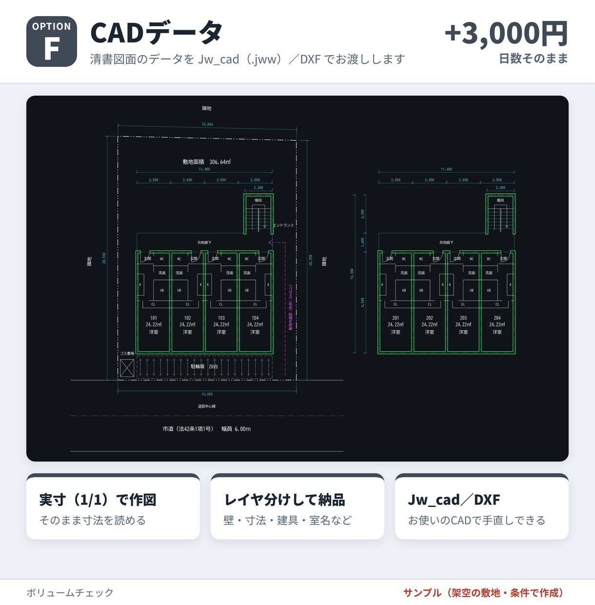 ボリュームチェックを3日でお届けます 急ぎの土地判断に。法規の要点と最大戸数を簡易図にまとめます イメージ9