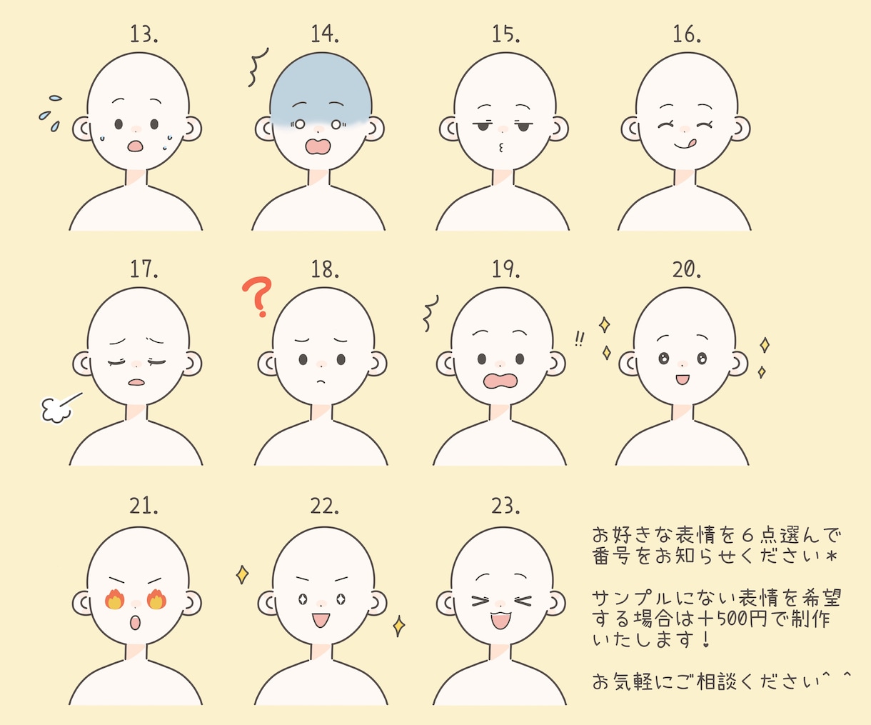 お手軽でかわいい！お得な表情7点セットお作りします インスタやブログの投稿に最適！色々な表情から選べます♪ イメージ4