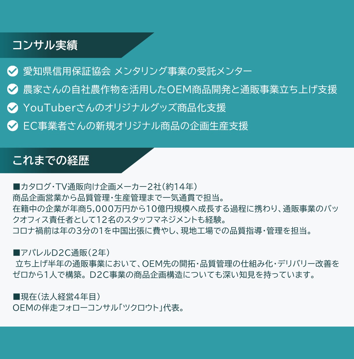 中国・国内OEM/30日間伴走コンサル致します 無制限チャット＆ビデオ通話で、自分でOEMできる力が身につく イメージ4