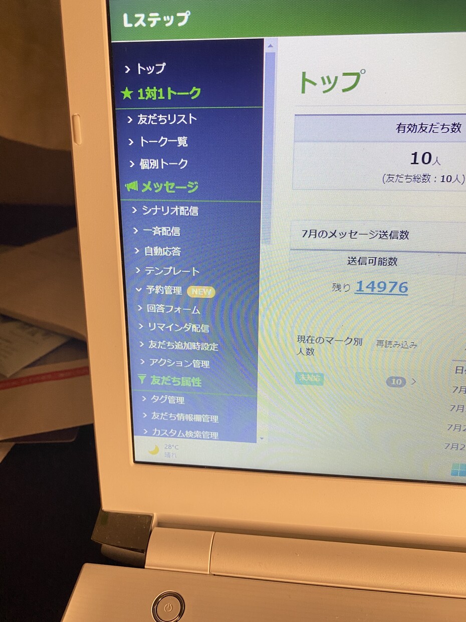 Lステップ構築代行承ります Lステップ構築代行ならお任せください！ イメージ1