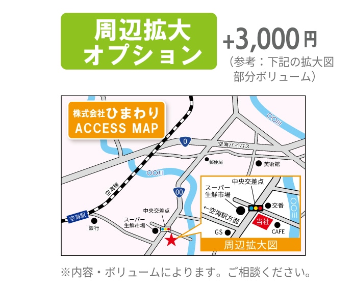制作実績多数★必要な地図をオーダーメイド作成します 初めての方も安心してご相談ください。 イメージ7