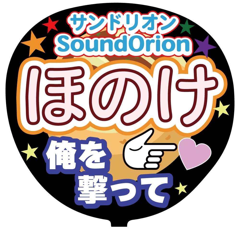 推しうちわ・ファンサうちわのデザイン承ります 推しへの気持ちをジャンボうちわに込めてみませんか？ イメージ6