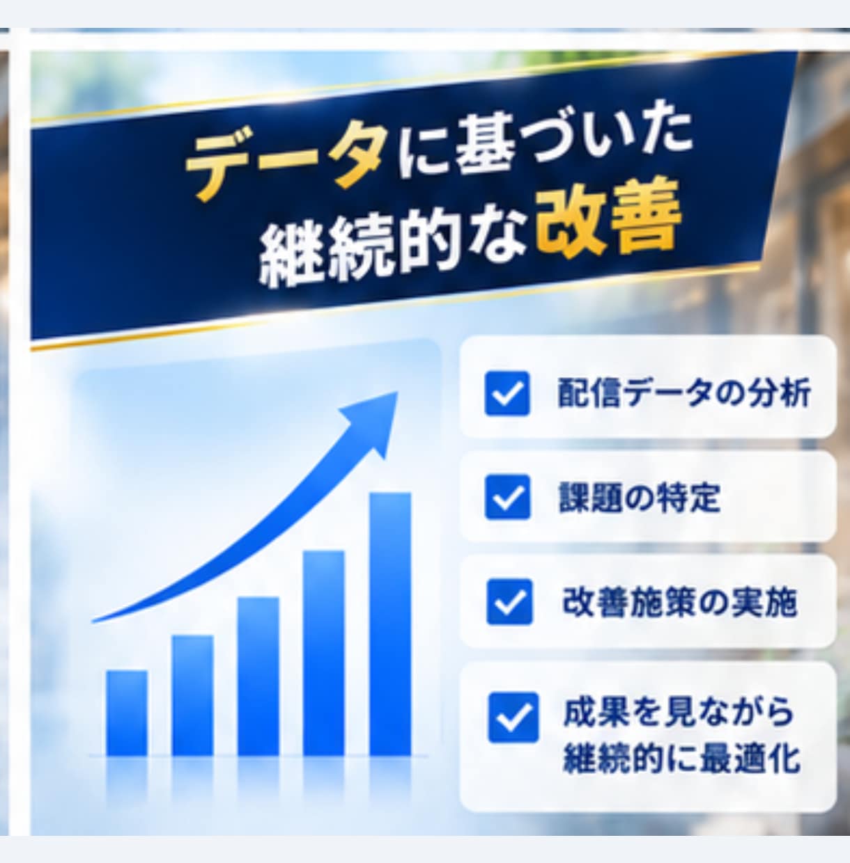 実店舗向けGoogle検索広告の運用を代行します 現役運用者が初心者の方にも丁寧にサポートします イメージ6