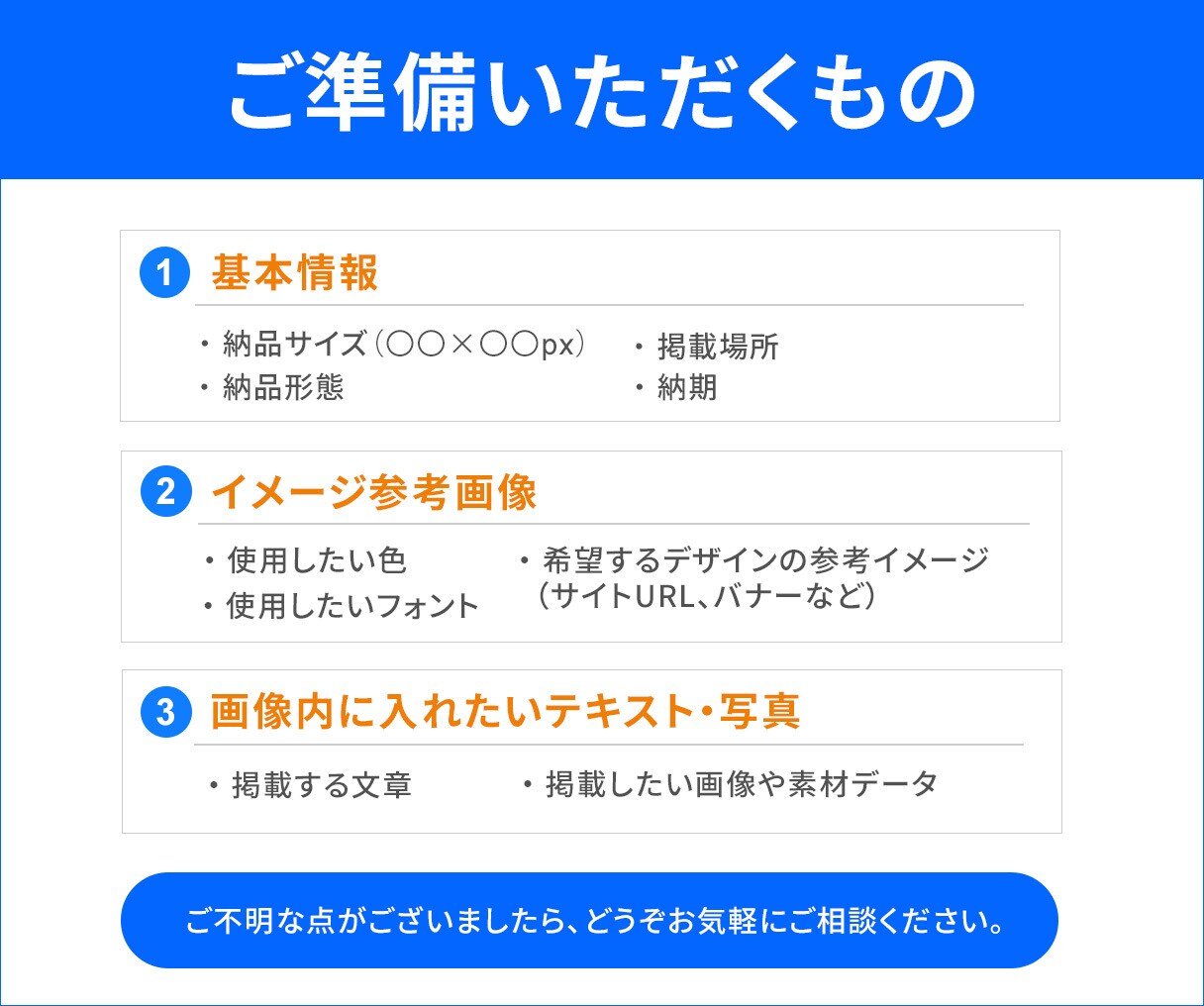 高品質×スピード対応！WEB画像制作します クリック率を高めるデザインをご提案いたします！ イメージ4