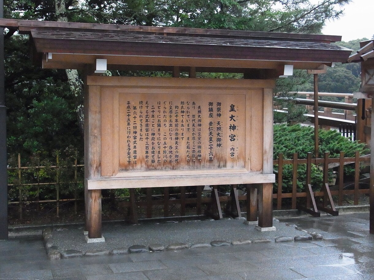 日本一の神社に祈願します 伊勢神宮に厄払い願い事を祈願します イメージ3