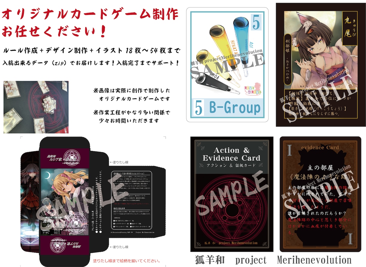 あなただけの《オリジナルカードゲーム》作成します zipでお届け！印刷会社選びから入稿完了まで徹底サポート！ イメージ1