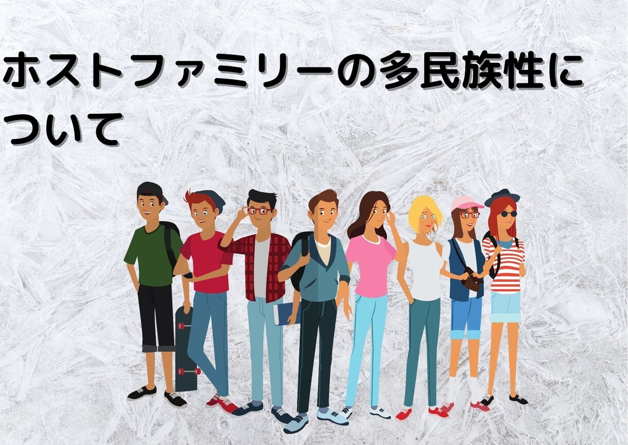ホームステイをされる方に資料をお配りしています 初めてのホームステイで不安を感じている方へ イメージ1