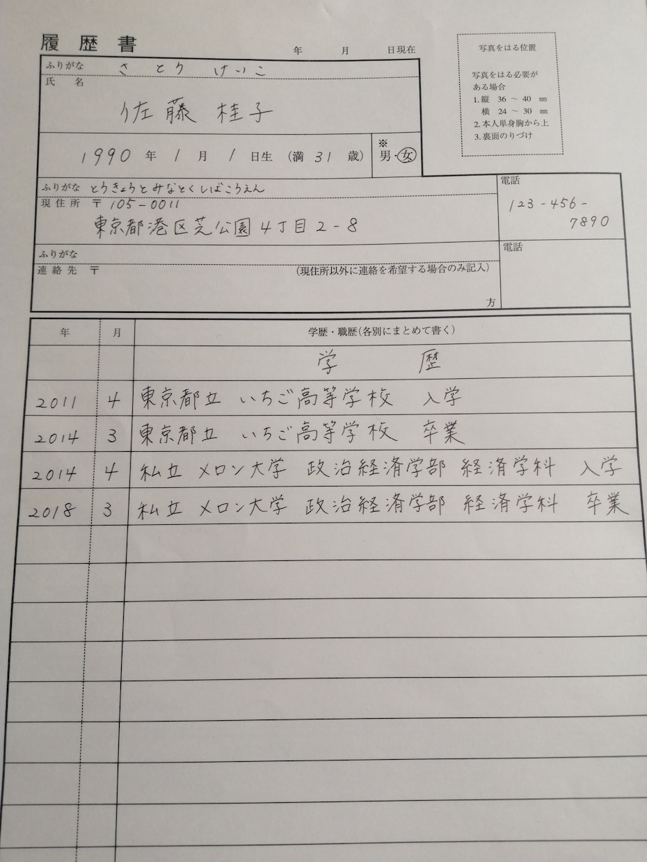 履歴書・お手紙等、代筆し見本作成・投函まで致します 事務職の私が丁寧かつ心を込めて書きます！ イメージ1