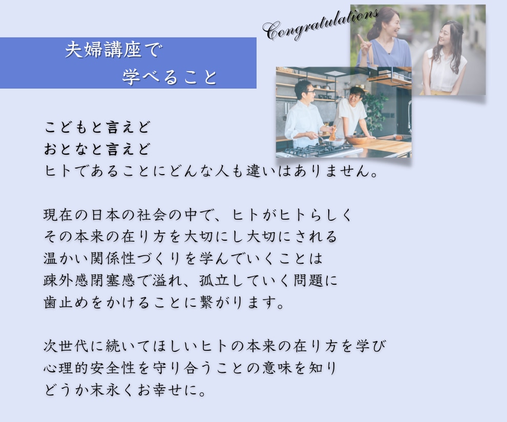 祝★ご結婚お二人の健やかな未来に向け夫婦講座します 病める時健やかなる時って？家族が永遠に健やかにいられる秘訣♡ イメージ9