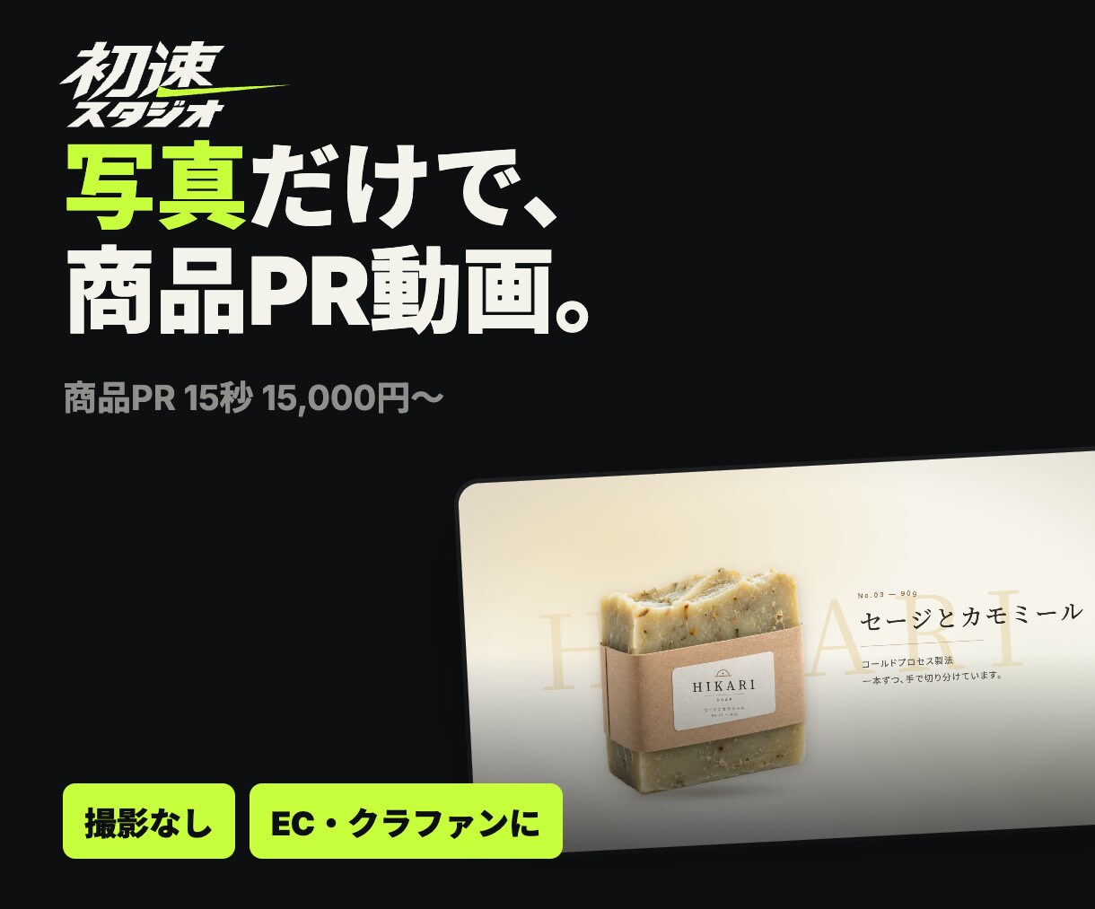 商品写真からPR動画を初稿3営業日で作ります EC・クラファン・物販に｜撮影なし・BGM自作 イメージ1