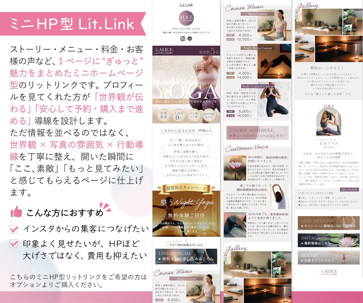 女性向け店舗のインスタを世界観デザインで整えます もとFrancfranデザイナーが整える世界観デザイン イメージ7