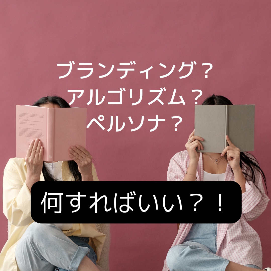 Instagram運用全般のコンサル承ります 〜魅力的なブランド世界観＆ペルソナの言語化・設計サポート〜 イメージ1