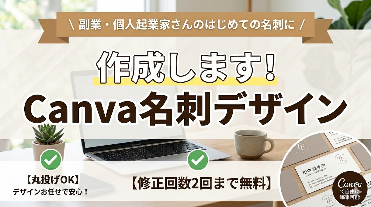 おしゃれなCanva名刺デザインします 配るのがワクワクする世界観を形にする洗練された名刺デザイン イメージ1