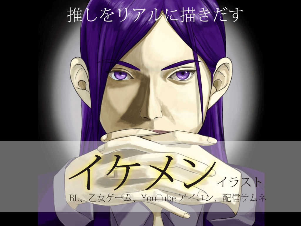 商用！配信用立ち絵、創作キャライラスト制作します リアル×美麗！印象に残る男性キャラクター イメージ1