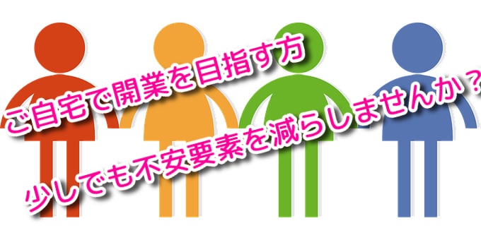 英会話の教室を開校したい方！ご質問承ります 英語・英会話教室やスクールなどをご自分で経営されたい方 イメージ3