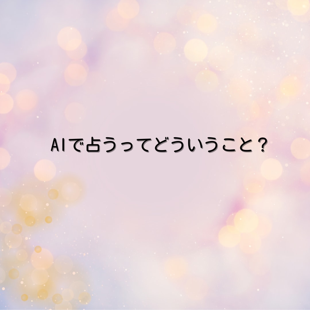 第2章：過去5年の流れと未来5年の展望を鑑定します 「運命の地図」を科学的かつ精密に読み解く特別な占いサービス イメージ2