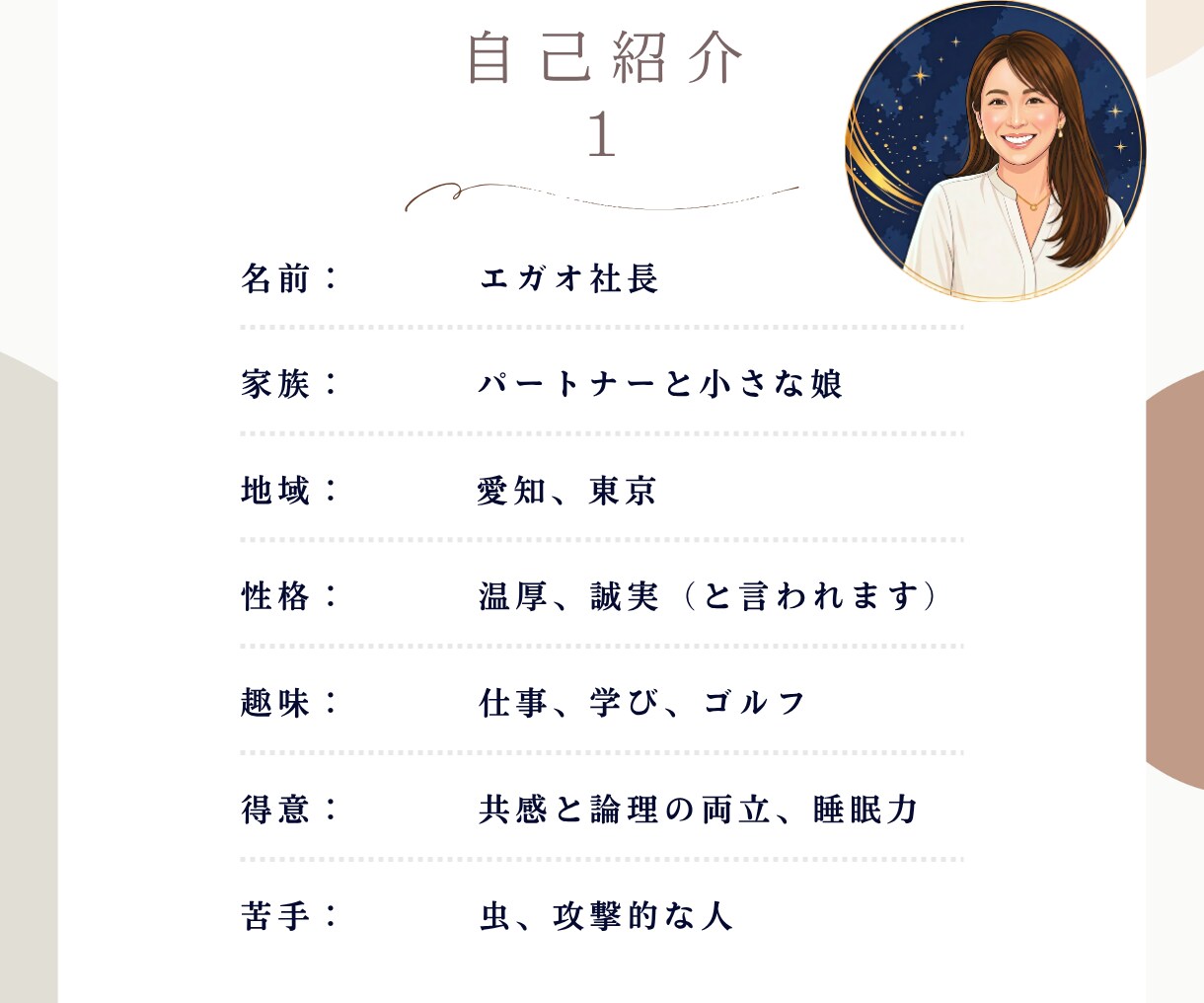 社長の相談相手になります。事業経営の壁打相手します 経営の迷いは、話すことで動き出す。MBA×10億社長の相談室 イメージ4