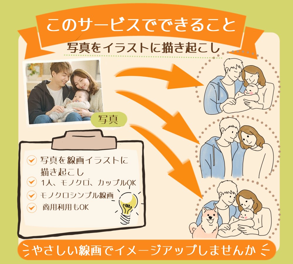 写真をもとに線画イラストを作成します シンプルでおしゃれなモノクロ線画です✨ イメージ3