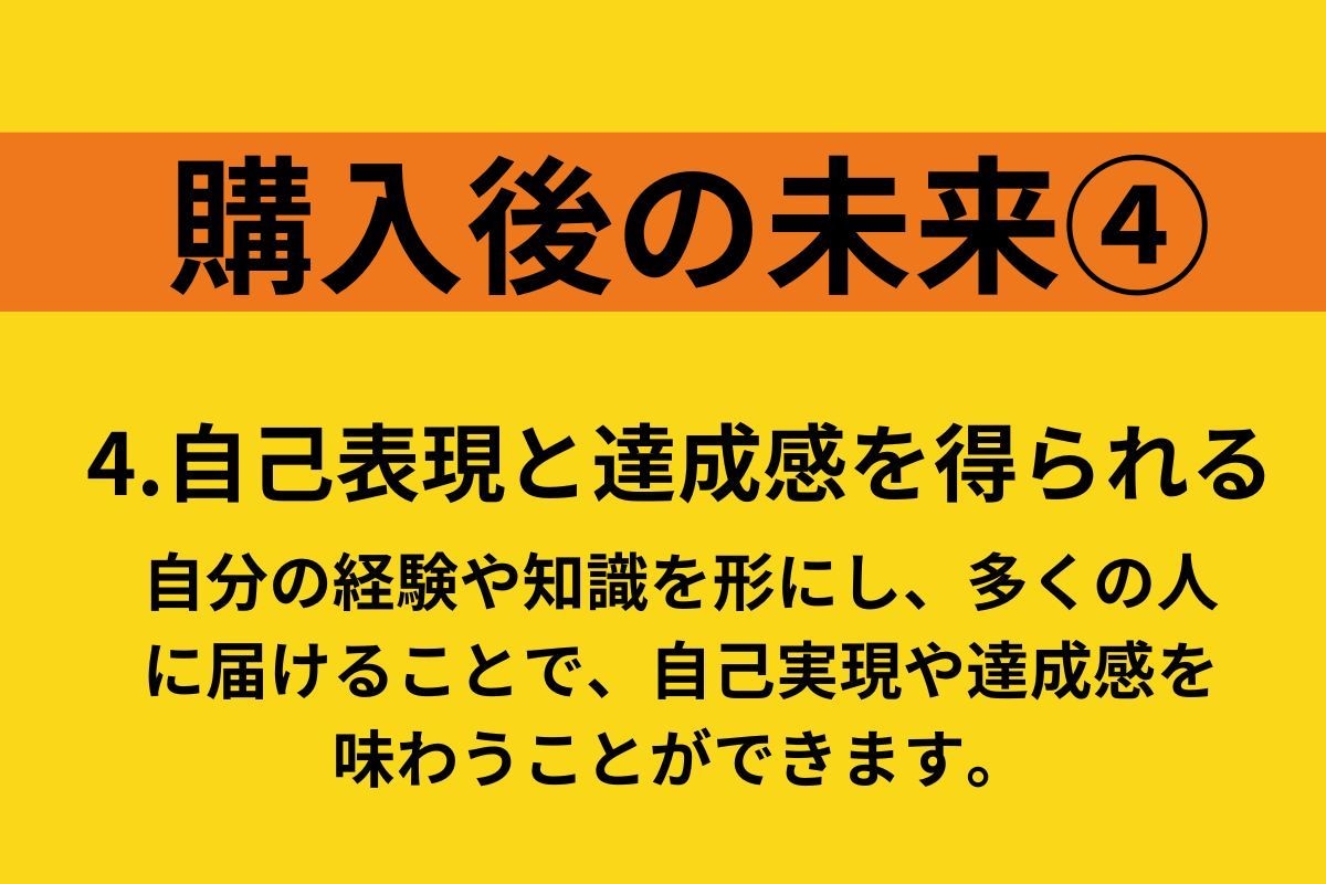 初心者向けにKindle出版のサポートします 知らないと損する！ゼロから始める印税生活の秘密 イメージ10