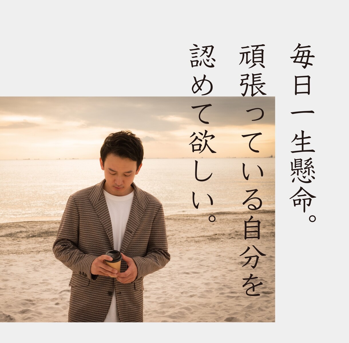 生きずらさの悩みに寄り添います 現役相談職が、傾聴力と共感力で背中をそっと後押しします イメージ3