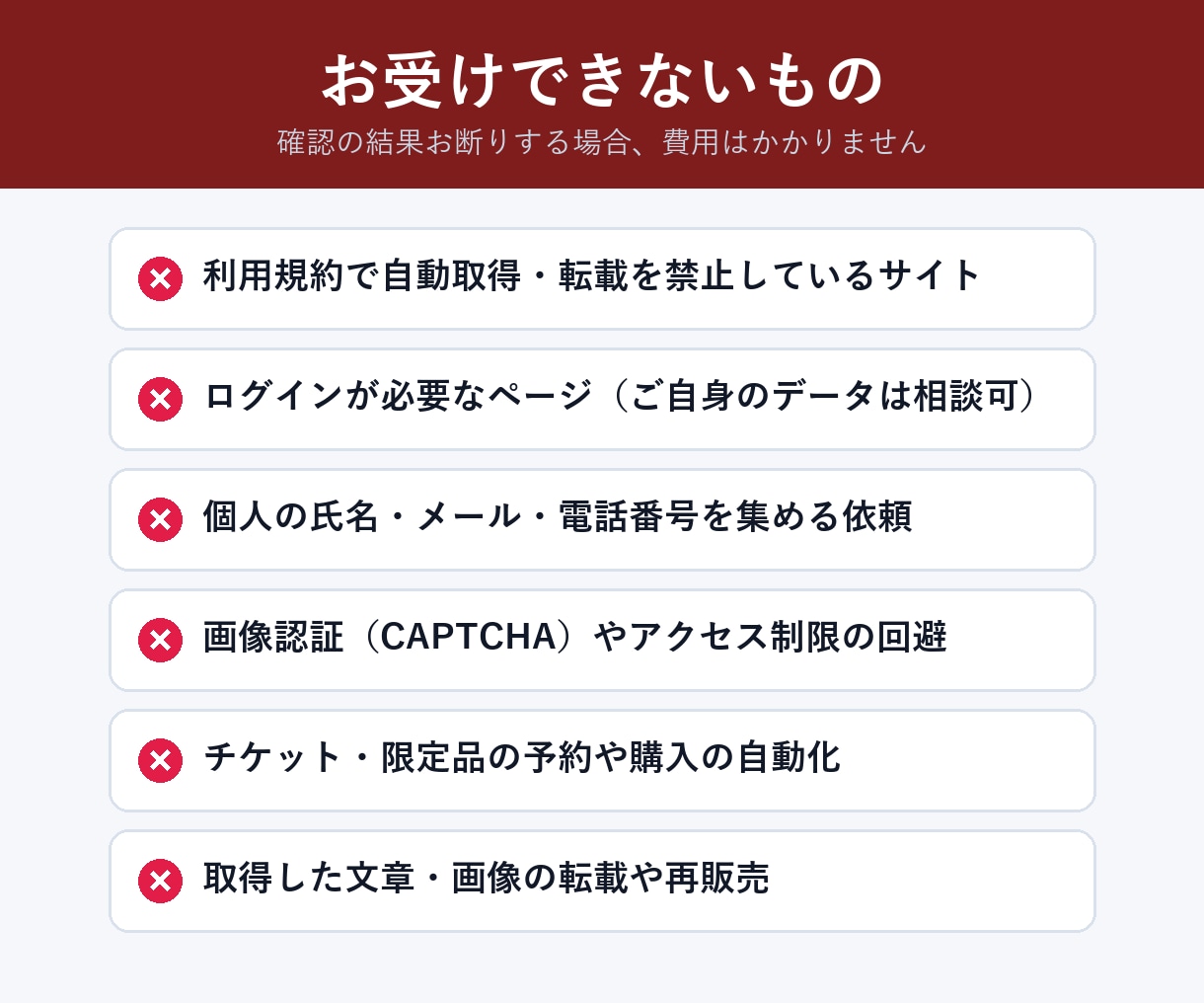 Webサイトの公開データをCSV・スプシにします 規約と負荷を確認してから取得。定期実行・保守も相談可 イメージ7
