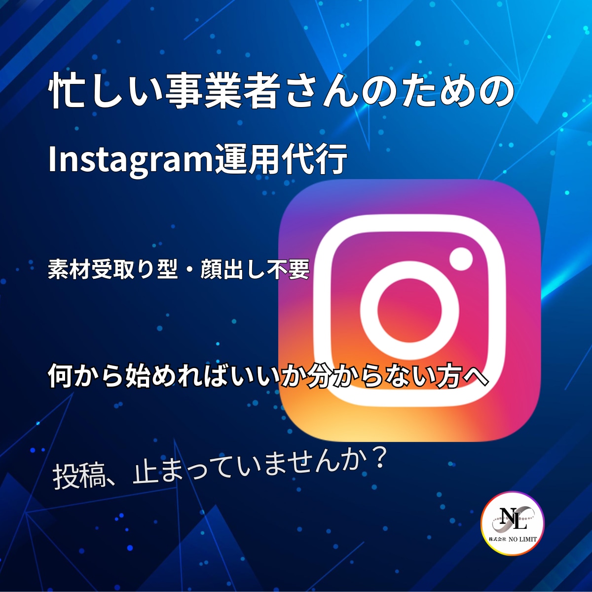 素材受取り型｜Instagram運用代行いたします 忙しくてSNSに手が回らない方、継続投稿したい方向け イメージ1