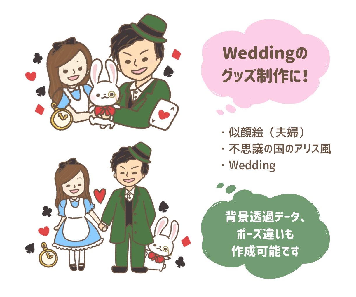 好きを詰め込んだ似顔絵イラスト、お描きします アイコンやWeddingアイテム、記念日のプレゼントにも！ イメージ10