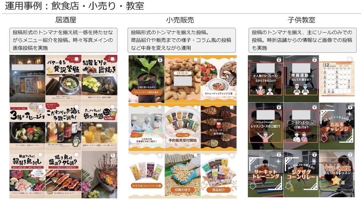 世界観を大切にInstagram運用代行します オリジナルの分析シートを元に世界観・設計重視で運用します イメージ6