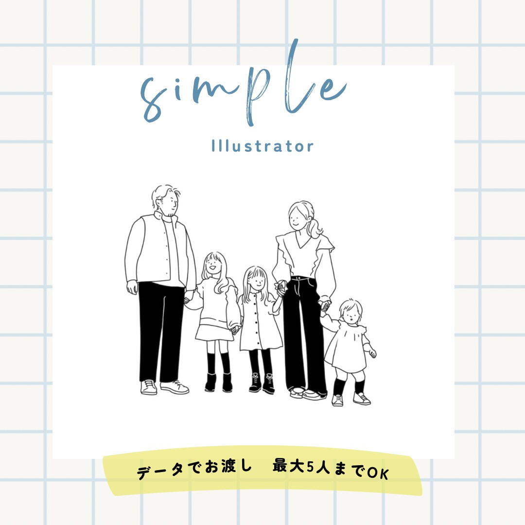 シンプル似顔絵描きます モノトーンの線画でシンプルな似顔絵を制作します。 イメージ1